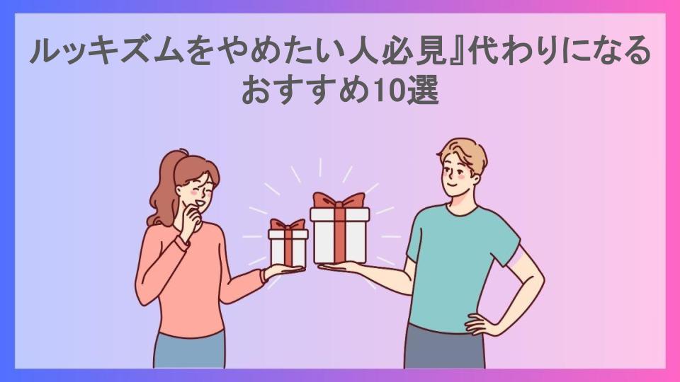 ルッキズムをやめたい人必見』代わりになるおすすめ10選